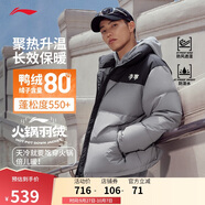 李寧火鍋羽絨服丨男女同款冬季寬松立領(lǐng)防潑水科技面包服外套AYMU497