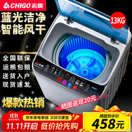 志高（CHIGO）全自動洗衣機(jī) 波輪宿舍迷你小型家用 洗烘一體 智能洗脫一體機(jī) 大容量 風(fēng)干 【13Kg-特惠款-藍(lán)光洗護(hù)-強(qiáng)動力電機(jī)】