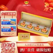黃金酒【品牌直營(yíng)】39度黃金酒過(guò)年送禮送長(cháng)輩白酒基酒水高端伴手禮酒 52度 100mL 4瓶 禮盒裝