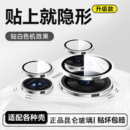 六魔【當日發(fā)貨】適用華為ra70鏡頭膜p70pro相機保護鋼化膜70ultra攝像頭分體圈  隱形鏡頭膜【防刮耐磨丨可用全包殼】3套裝 華為ra70pro