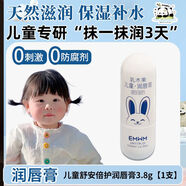 EMWM老牌國貨凡士林兒童潤唇膏滋潤保濕防止干裂去死皮唇紋嬰兒級 【可愛(ài)小白兔】?jì)和瘽櫞礁?支