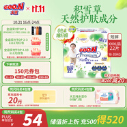 大王【品牌直供 安心品質(zhì)】天使自然之恩拉拉褲XXXL22片(18-35kg)