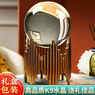 山迪時來運(yùn)轉(zhuǎn)水晶球辦公室招財擺件開業(yè)禮品喬遷結(jié)婚禮物客廳酒柜裝飾 白水晶球-矮款(高檔禮盒)
