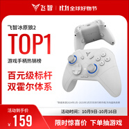 飛智冰原狼2 多模版無線游戲手柄 類xbox霍爾線性扳機switch電腦PC手機steam體感NS雙影奇境怪物獵人
