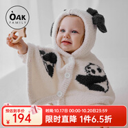 OAK FAMILY嬰兒斗篷外出防風(fēng)秋冬季寶寶披風(fēng)擋風(fēng)保暖兒童外套 奶白熊貓 100 cm【推薦身高90-100cm】2-3歲