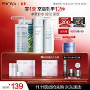 珀萊雅水動(dòng)力水乳套裝護(hù)膚品套裝補(bǔ)水保濕 水+乳+小球藻面膜