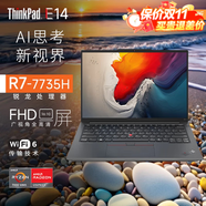 ThinkPad E14 2025 超能版 Gen6 14英寸高性能輕薄本 E系列專用商務(wù)辦公本 編程軟件開發(fā)聯(lián)想ibm筆記本電腦 銳龍R7-7735H 680M顯卡 16GB內(nèi)存 1TB固態(tài)