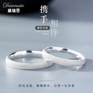 黛瑞思永結(jié)同心情侶戒指對(duì)戒男女一對(duì)求婚表白七夕情人節(jié)生日禮物可刻字 攜手相伴對(duì)戒活口異地可分開發(fā)貨 925銀