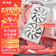 萬競 AMD全新RX580/RX590/RX5700XT/RX6750GRE獨顯電腦臺式機顯卡電競游戲直播設(shè)計三角洲打瓦游戲顯卡 【全新盒裝】RX7600 8G 乾坤-白