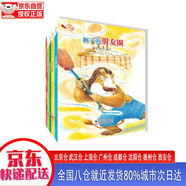 【全新正版新華書店】好哥哥好妹妹+獅子的朋友圈+耍賴皮的小兔 套裝共4冊 海豚出版社 9787511043573 好哥哥好妹妹+獅子的朋友圈+耍賴皮的小兔