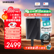 三星（SAMSUNG）4TB Type-c USB 3.2 移動(dòng)固態(tài)硬盤(pán)（PSSD）T9 玄影黑 NVMe讀速2000MB/s 手機(jī)直連筆記本外接 