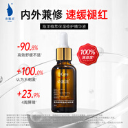 朵嘉濃海洋植萃保濕修護(hù)精華液30ML舒緩泛紅深層補(bǔ)水保濕修護(hù)肌膚養(yǎng)護(hù)肌