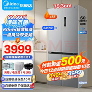 美的60cm薄系列455流蘇銀十字四開門一級變頻風(fēng)冷無霜智能家用電冰箱MR-455WSPZE尾貨機