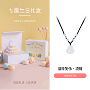 銀千惠彌勒佛項(xiàng)鏈女士本命佛玉髓玉石佛公吊墜紀(jì)念情人節(jié)生日禮物送女友 福澤笑佛項(xiàng)鏈+生日禮盒 玫瑰花禮盒送老婆/配首飾證書/情人節(jié)女生禮物