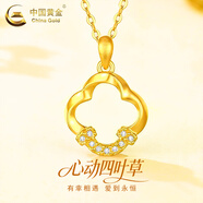 中國黃金（CHINA GOLD）黃金四葉草項鏈女款足金幸運草吊墜鎖骨新年節生日禮物送女友老婆 四葉草托帕石吊墜【贈S925鏈】約0.7g