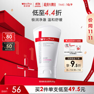 薇諾娜極潤保濕潔面乳80g補水保濕洗面奶護膚品化妝品