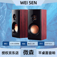微森游戲電競(jìng)音箱臺(tái)式機(jī)電腦筆記本2.0迷你桌面低音炮小音響炫酷燈效桌搭游戲電競(jìng)音樂電影一對(duì)USB音箱 A61木質(zhì)音響【無(wú)光版】