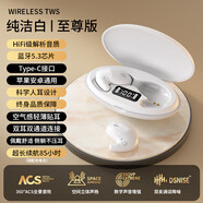 VGBON【睡眠降噪】骨傳導感藍牙耳機真無(wú)線(xiàn)不入耳2025高端睡眠耳機久戴不痛超長(cháng)續航適用于小米華為安卓 珍珠白【ENC智能降噪/120H待機】 【頂配版】無(wú)感佩戴+輕薄貼耳