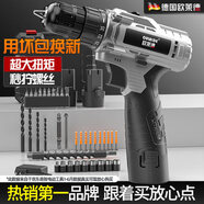 歐萊德（OULAIDE）手電鉆電動螺絲刀充電式雙速鋰電鉆家用手鉆電動工具充電電鉆 12V家用加強護手膠塑盒雙電+豪禮