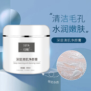 司帕按摩膏面部美容院專(zhuān)用深層清潔毛孔臟東西凈化平衡水油清潔霜 深層清肌凈顏膏*2 500ml