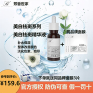 MIXX美白祛斑系列美白保濕水美白祛斑霜美白祛斑精華液美白祛斑面膜 美白祛斑精華液