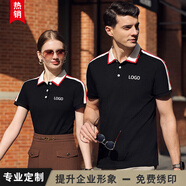 印爹利高端polo工作服短袖定制企業(yè)工衣文化衫訂做公司短袖團體服印logo 黑色 S