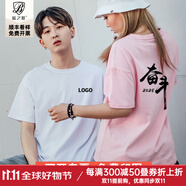 藍之旺 班服t恤定制工作服印logo短袖文化衫訂做七夕送男女友情人節(jié)禮物 精致高支款白色 4XL