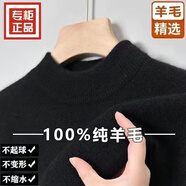 鄂爾都斯市100%純羊毛絨衫男士冬季半高圓領(lǐng)加厚打底針織衫毛衣 店長(zhǎng)推薦-半高領(lǐng)黑色-最后59單 2XL 130-145斤