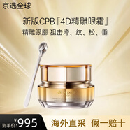 肌膚之鑰（CPB）升級版鉆光精華爽膚水面霜套裝禮盒補水保濕護膚品送女生禮物 【重磅煥新】25年新版 4D精雕眼霜15ml