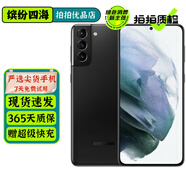 三星 Galaxy S21 S21+ S21Ultra 二手5G手機(jī) 120Hz全面屏拍照游戲手機(jī) S21+ 幽夜黑 8G+128G【6.7英寸直屏】 95新