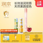 潤本（RUNBEN）兒童潤唇膏4g*2支(無香+葡萄柚)+淡彩口紅鮮櫻桃2g 潤唇膏
