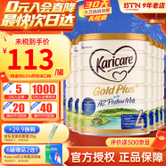 可瑞康（karicare）澳洲金装A2蛋白婴幼儿牛奶粉新西兰原装进口 【4段6罐】保质期25年7月