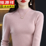 恒源祥羊毛衫女秋冬加厚打底毛衣修身內(nèi)搭半高領(lǐng)針織衫 粉色 S 建議85-100斤