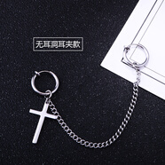 月蝶（YUEDIE）十字架耳環(huán)雙耳洞男士長(cháng)款鏈條個(gè)性學(xué)生耳釘單只街頭潮人嘻哈蹦迪耳墜女 無(wú)耳洞耳夾款