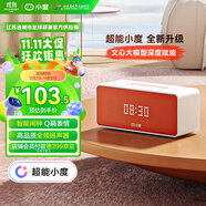 小度Sound靈動(dòng)版【超能小度】智能音箱 專業(yè)聲學(xué)設(shè)計(jì) 藍(lán)牙電腦桌面音響 智能鬧鐘 老人小孩陪陪伴送禮