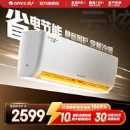 格力（GREE）空調 云炫 新三級能效 變頻冷暖 高溫自清潔 獨立除濕 壁掛式臥室掛機 大1匹 三級能效