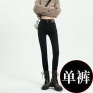 俞兆林（YUZHAOLIN）氣質(zhì)簡(jiǎn)約辣妹彈力加絨牛仔小腳褲女2025年韓版高腰緊身顯瘦鉛筆褲 622黑色 單褲 25