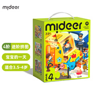 彌鹿（MiDeer）兒童進(jìn)階拼圖早教大塊男孩女孩寶寶幼兒益智玩具啟蒙禮物1-3-6歲 【新收納款】4階寶寶的一天-4歲+