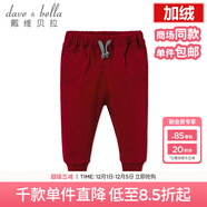 戴維貝拉（DAVE＆BELLA）davebella兒童秋冬男女寶寶保暖抽繩松緊褲子 休閑長(cháng)褲嬰兒小腳褲 大紅加厚款DB901 12M/66cm(建議身高59-66cm)