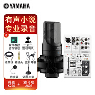 YAMAHA雅馬哈AG03/AG03MKII聲卡有聲書(shū)錄音設備調音臺電腦K歌吉他彈唱外置套裝手機直播專(zhuān)業(yè) AG03+得勝K220電容麥克風(fēng)