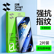 閃魔 適用于紅米note11tpro/11tpro+鋼化膜 高清防指紋防手汗防爆手機保護膜 【標準版|高清抗指紋】2片裝+神器 紅米note11tpro/11tpro+