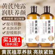 KOOGIS經(jīng)典國貨老牌子黃芪純露補(bǔ)水保濕爽膚提亮去改善暗沉膚色黃芪霜