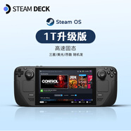 STEAMsteamdeck oled掌機windows游戲機雙系統steam deck原裝 分期免息 LCD版 256G升級1T[單系統]