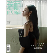 瑞麗伊人風(fēng)尚（2024年第07期）張?zhí)鞇郏盒膽鸦ê?明星 時尚