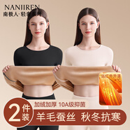 南極人女士保暖內(nèi)衣女加厚加絨羊毛蠶絲套裝秋冬防寒秋衣秋褲打底套裝 膚色 【羊毛蠶絲+500G/平方米+護膝】 XL 【體重95-120斤】