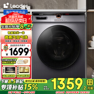 Haier【新品】海爾洗衣機出品全自動(dòng)滾筒10公斤大容量一級能效變頻洗衣機高溫消毒筒自潔Ieader洗衣機 10KG星蘊銀+微蒸汽空氣洗+智能蒸汽烘+雙噴淋