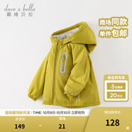 戴維貝拉（DAVE＆BELLA）童裝寶寶衣服兒童外套男童春秋女童秋裝大童秋冬加絨戶(hù)外運動(dòng)服裝 牛油果綠【DBJ15531-A】 100 cm（建議身高90-100cm）