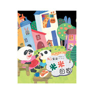 全能寶貝計劃：AQ寶貝 米米回家