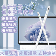 可芝（KERZY）ipad電容筆觸控筆手寫筆 兼容使用蘋果 安卓 鴻蒙 部分windows 側(cè)邊吸附 type-c充電 KD05 KD05WH白色【磁吸吸附+電量顯示】