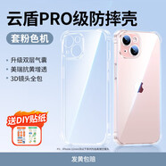 朗客（LLUNC）【加強(qiáng)PRO級防摔】適用蘋 果iPhone16pro手機(jī)保護(hù)殼15pro [透明保護(hù)殼套粉色機(jī)]頂配防摔 iPhoneXSMax
